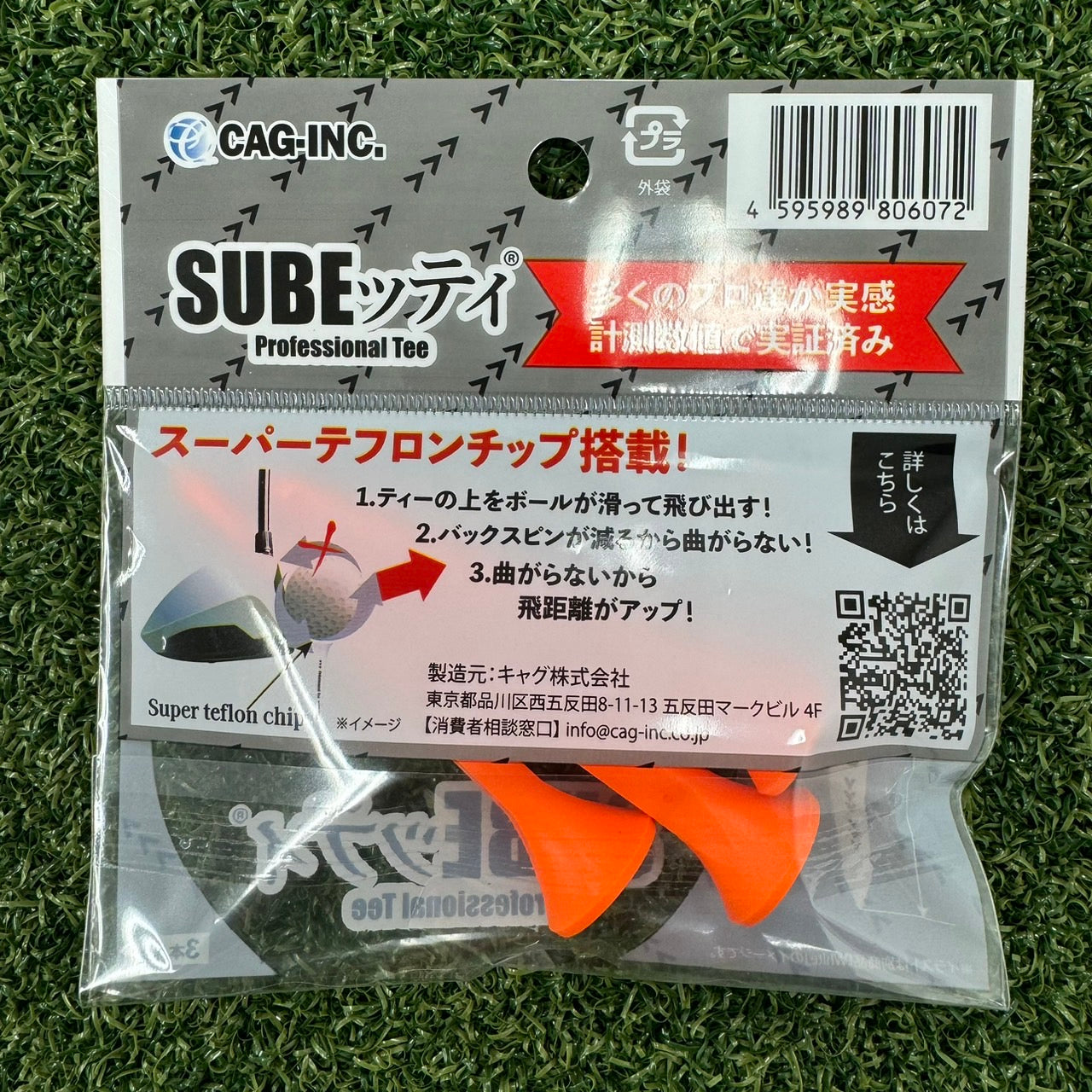 SUBEッティ 【Professional Tee】橙ロング 3本入り