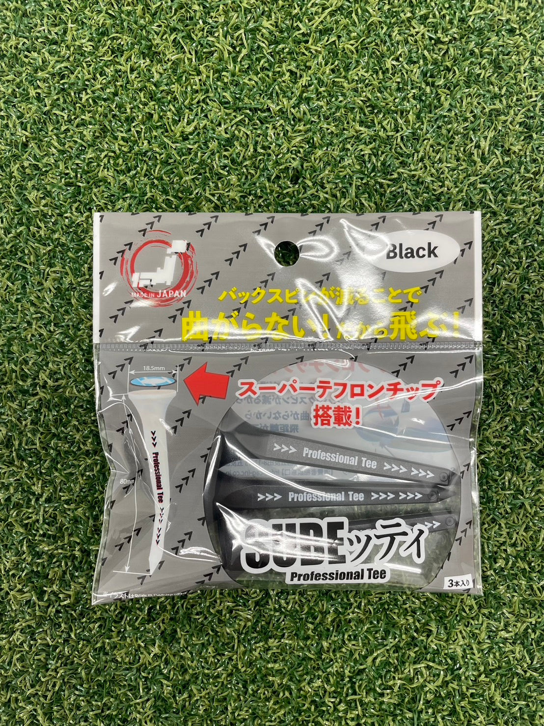 SUBEッティ 【Professional Tee】黒ロング 3本入り