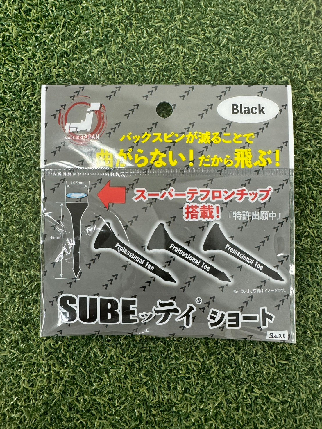 SUBEッティ 【Professional Tee】黒ショート 3本入り