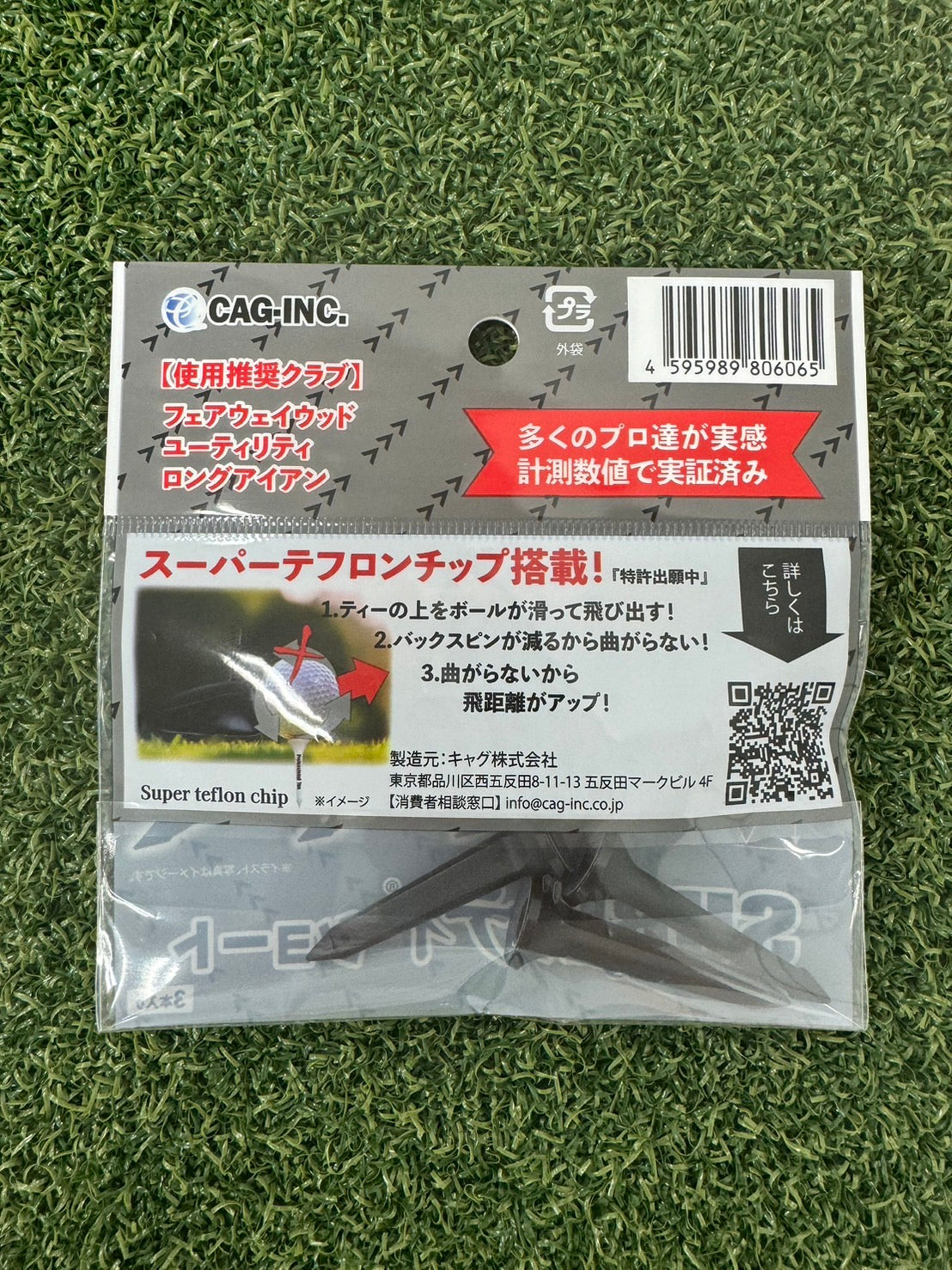 SUBEッティ 【Professional Tee】黒ショート 3本入り
