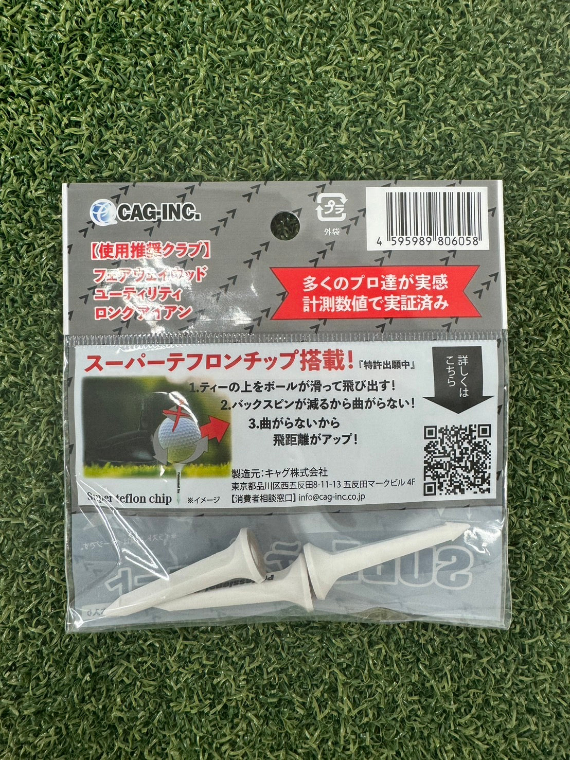 SUBEッティ 【Professional Tee】白ショート 3本入り
