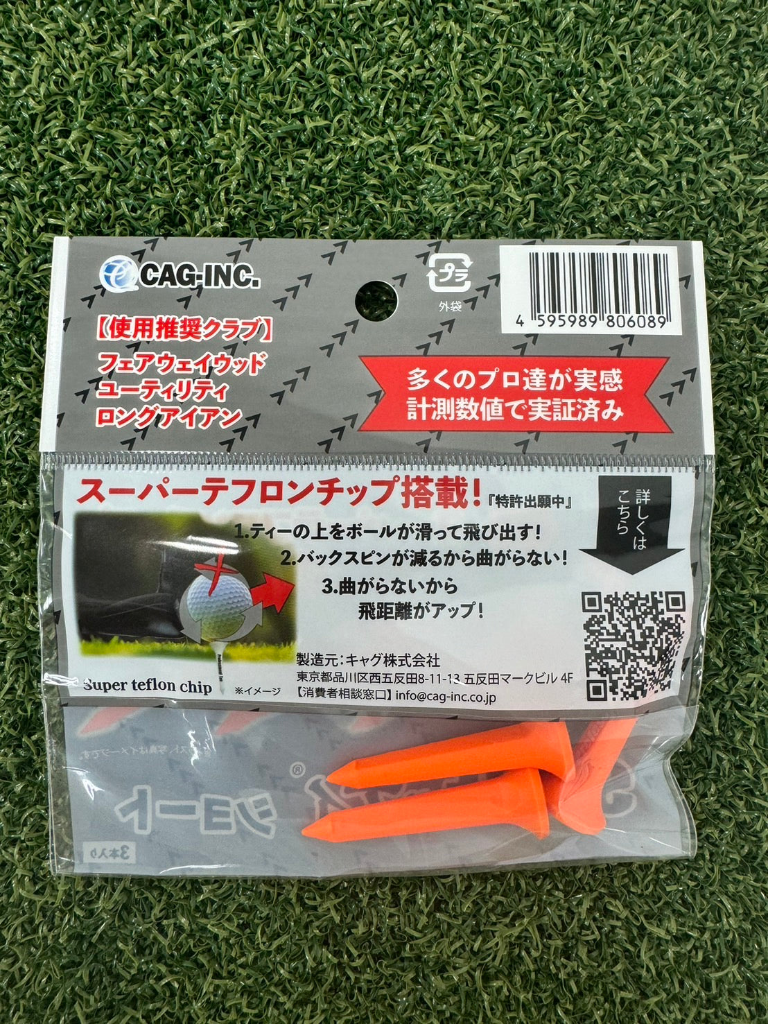SUBEッティ 【Professional Tee】橙ショート 3本入り
