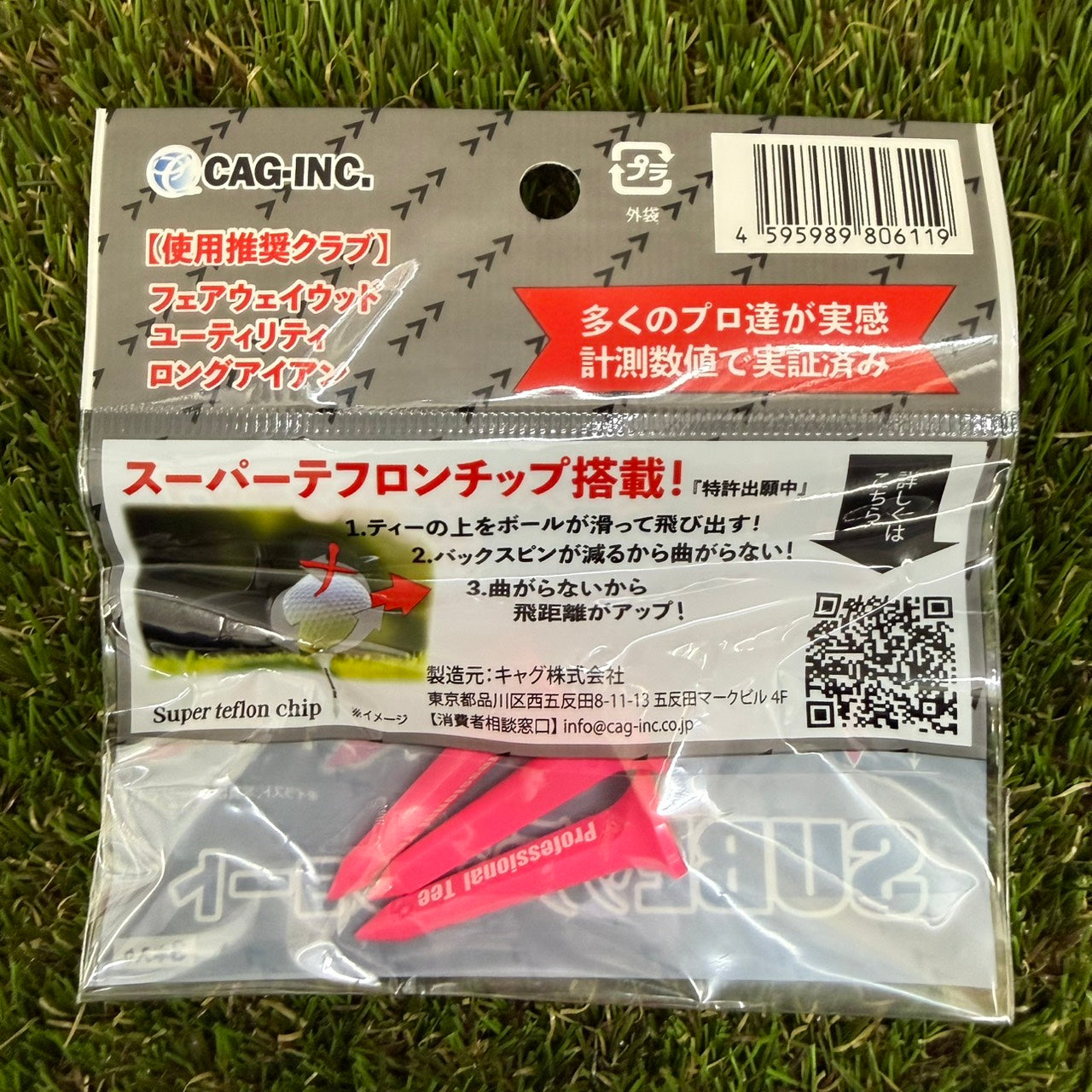 SUBEッティ　桃ショート　3本入り