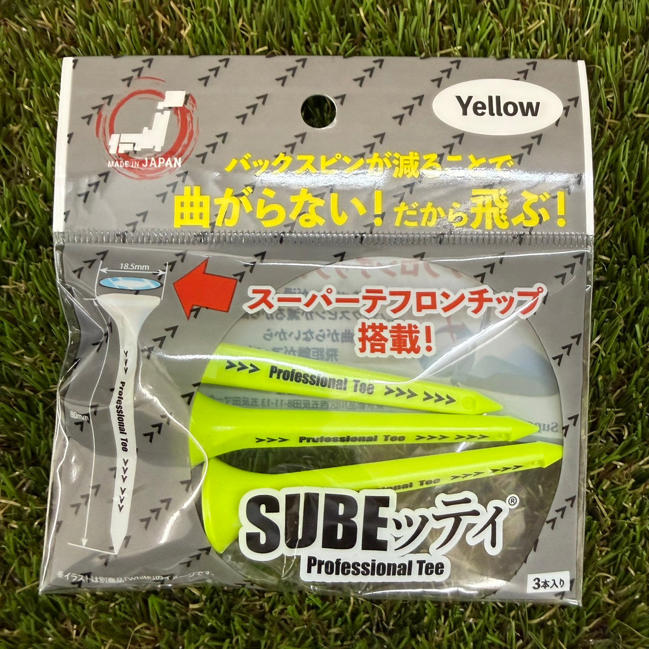 SUBEッティ　黄ロング　3本入り