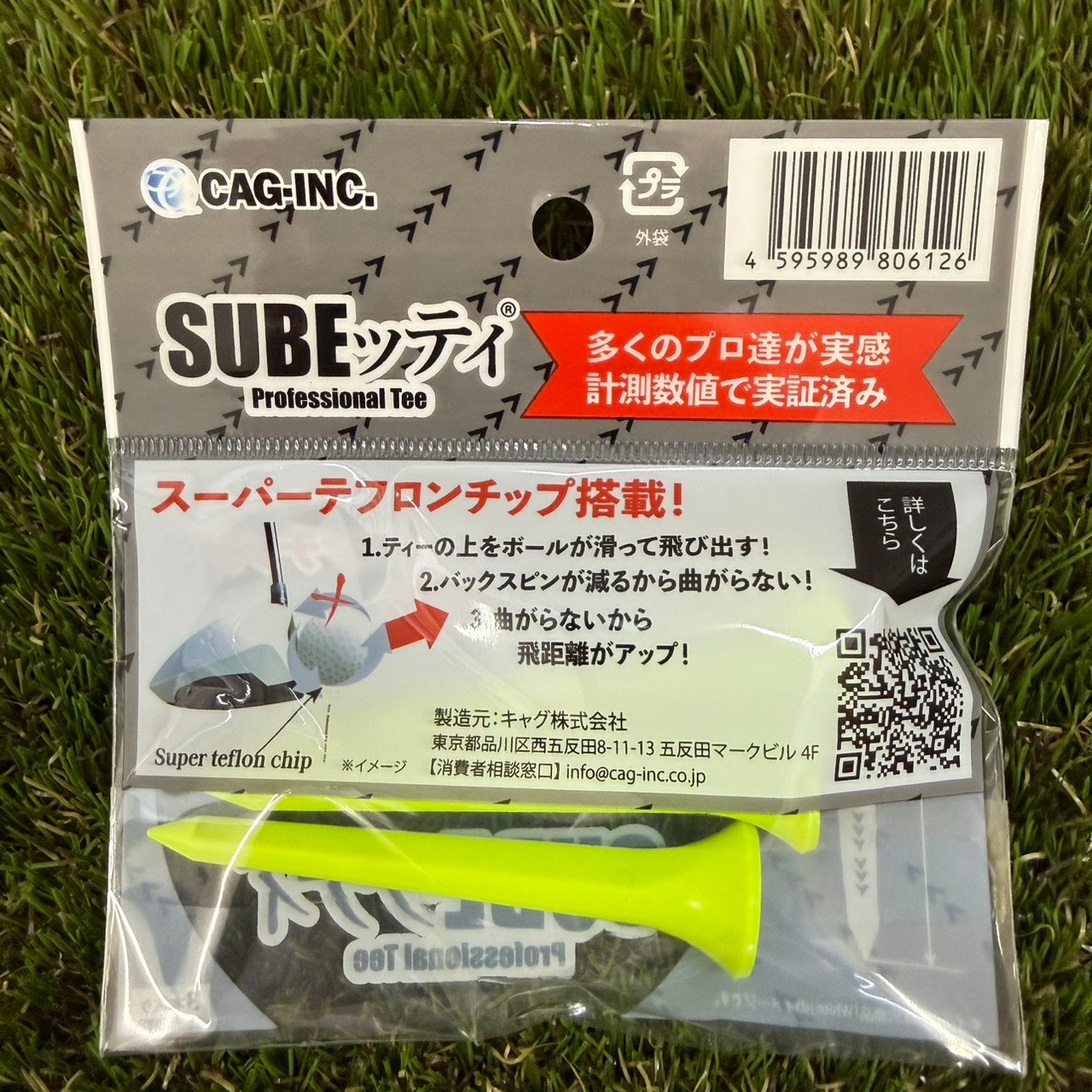 SUBEッティ　黄ロング　3本入り