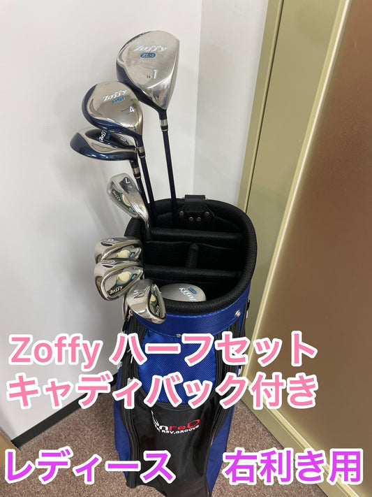 女性用)Zoffyレディースゴルフクラブハーフセット