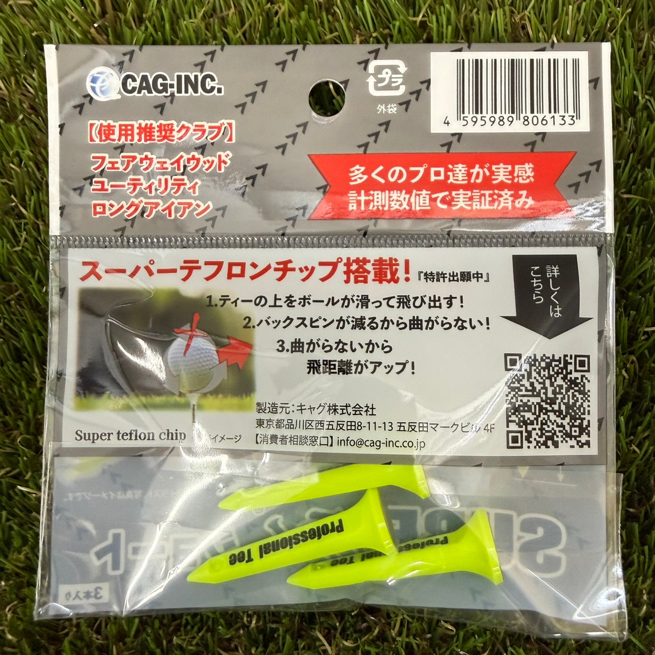 SUBEッティ　黄ショート　3本入り
